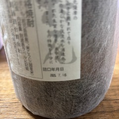 焼酎　村尾セットの画像