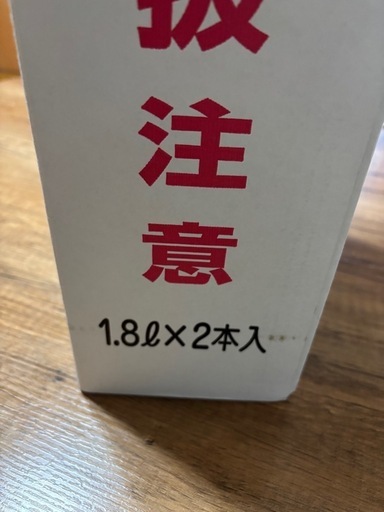 焼酎　村尾セット