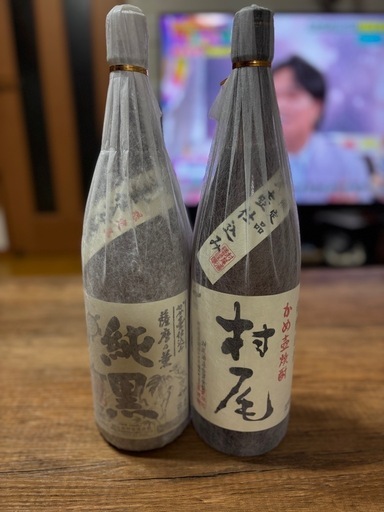 焼酎　村尾セット
