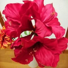 無料差し上げますアマリリスとダリアの造花のみ花瓶はつきませんの画像