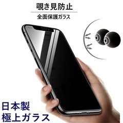 iPhone11/XR用 覗き見防止 画面ガラスフィルムの画像