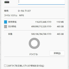 HGST製HDD 2.5inch HTS545050A7E660 500GB 外付けHDDの画像