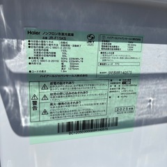 Haier ハイアール　2025年製 冷蔵庫150L 2ドア JR-F15KSの画像