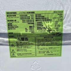 アイリスオーヤマ 冷凍冷蔵庫 2023年製　IRSD-14A-B 142L 1人暮らし　単身赴任の画像