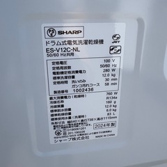 【美品】SHARP ドラム式洗濯乾燥機 ES-V12C-NL 2024年製の画像