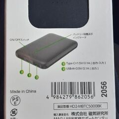 モバイルバッテリー　新品の画像