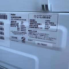 ハイアール　JW-U55MK 5.5キロ　洗濯機　2024年製の画像