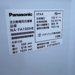 Panasonic 洗濯機 NA-FA100H8 10kg 2021年の画像