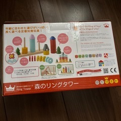 55　森の遊び道具シリーズ　ring tower　森のリングタワー　の画像