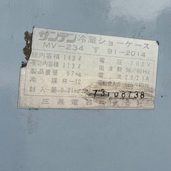 【レア】希少　サンデン　レトロ　昭和レトロ　冷蔵ショーケース　動作品の画像