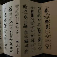 般若心経の画像