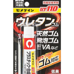 セメダイン プラスチック 合成ゴム用接着剤の画像