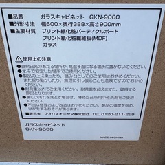 キャビネット　食器棚　キッチン収納　棚　シェルフの画像