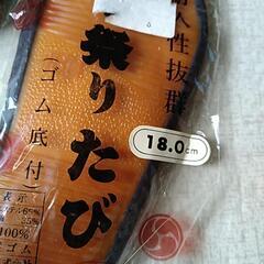 お祭り用品の画像