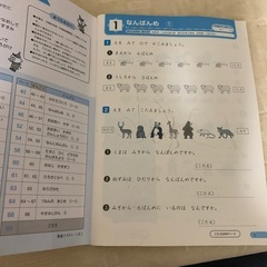 算数　小学１年の画像