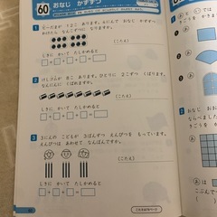 算数　小学１年の画像