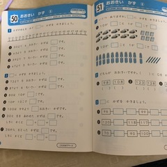 算数　小学１年の画像