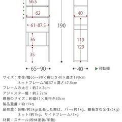 伸縮式ランドリーラックの画像
