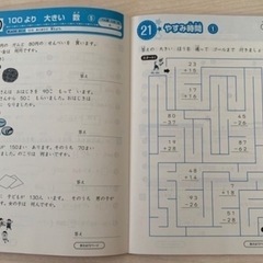 算数　小学２年生　の画像