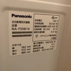 【保証書有り】Panasonic 5kg洗濯機の画像