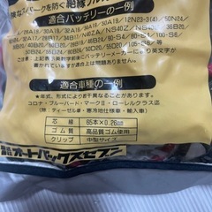 オートバックスのブースターケーブル50A.12V.3.5mの画像