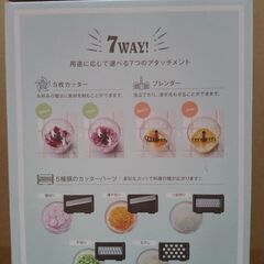 マルチ　ハンディーチョッパーの画像