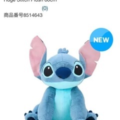 コストコ　スティッチ　巨大　ぬいぐるみの画像