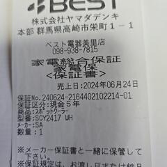 スポットクーラー(移動式クーラー)の画像