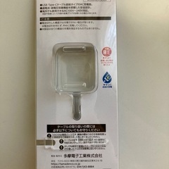 受け渡し予定者決定　無料！　タイプC急速充電器の画像
