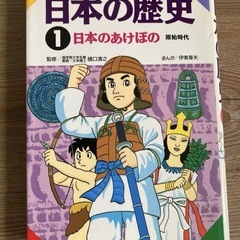 学研　歴史マンガ　全17巻の画像