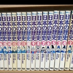 学研　歴史マンガ　全17巻の画像