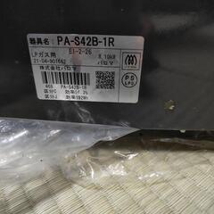 パロマLPガス用の画像