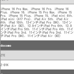 受け渡し予定者決定　無料！　タイプC急速充電器の画像