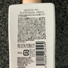 サムライウーマンフレグランスミスト
の画像