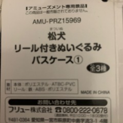 ぬいぐるみ✨の画像