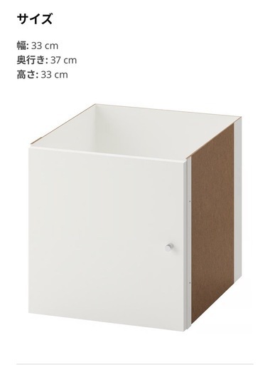 【受付終了】【IKEA】 KALLAX カラックス インサート 扉　白　4個