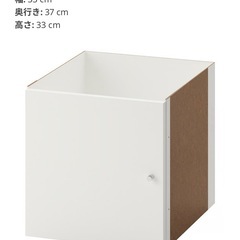 【受付終了】【IKEA】 KALLAX カラックス インサート 扉　白　4個 の画像