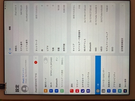パソコン iPadmini4