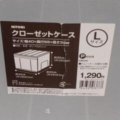 20250731007　家具　プラ収納No.1の画像