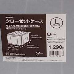 20250731008　家具　プラ収納No.2の画像