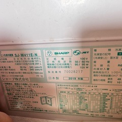 冷蔵庫　412Lの画像