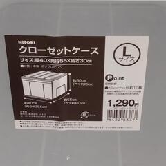 20250731009　家具　プラ収納No.3の画像