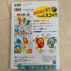 小学４年✨全科。決まりました。の画像