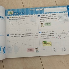 小学４年✨全科。決まりました。の画像