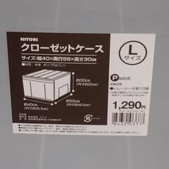 20250731010　家具　プラ収納No.4の画像