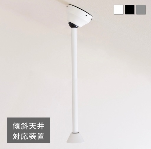 【新品未使用】VENTORA シーリングファン Molis 60cm延長パイプ付