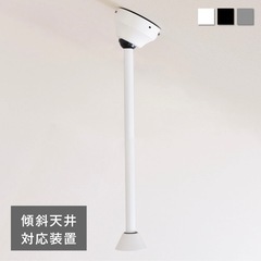 【新品未使用】VENTORA シーリングファン Molis 60cm延長パイプ付の画像