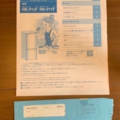 【保証書有り 】三菱冷蔵庫146ℓの画像