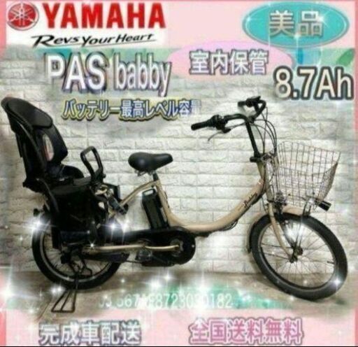 ✨美品✨室内保管✨YAMAHA電動自転車✨ (チョコな。) 大阪の電動