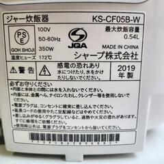 早い者勝ち　炊飯器の画像